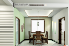 新風(fēng)空調(diào)選購時(shí)要注意哪些事項(xiàng)？